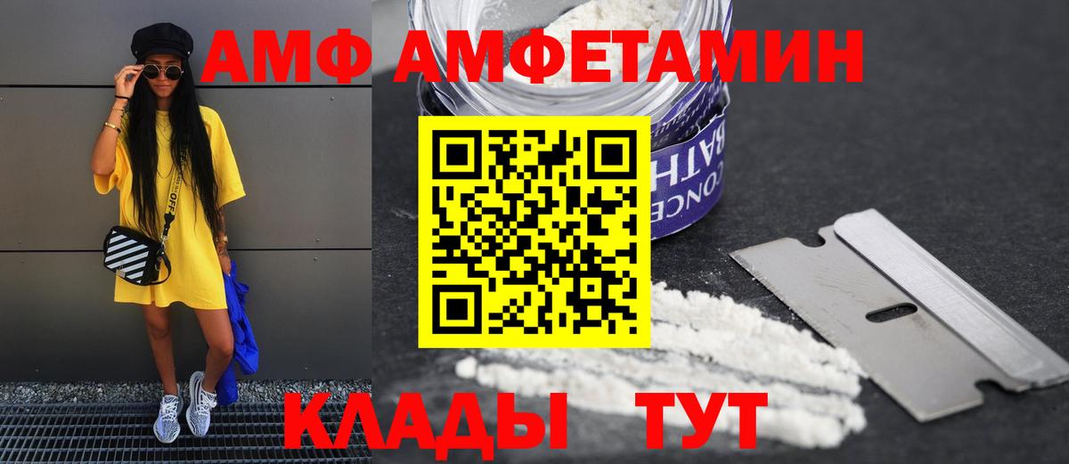 АМФЕТАМИН  Amphetamine Premium  Вход с VPN  Кохма 