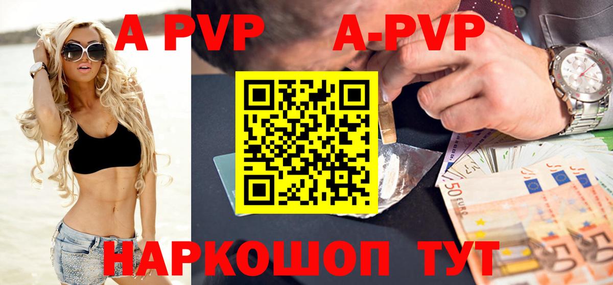 A-PVP крисы CK  Вход с VPN  Кохма  Alpha PVP Соль  А ПВП  A-PVP крисы CK 