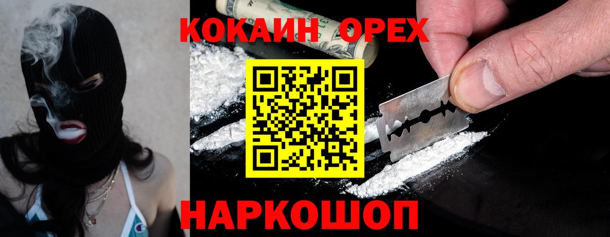 КОКАИН VHQ  Кокаин Columbia  Вход с VPN  КОКАИН  Кохма 