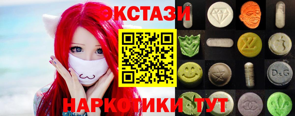 Ecstasy 250 мг  Вход с VPN  OMG зеркало  ЭКСТАЗИ диски  Кохма 