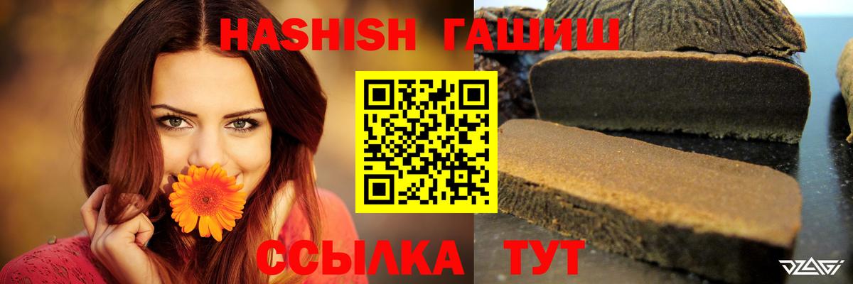 Кохма  ГАШИШ Premium  Вход с VPN 