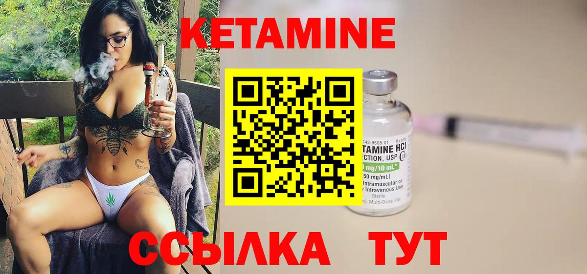 Кохма  Кетамин VHQ  Вход с VPN 