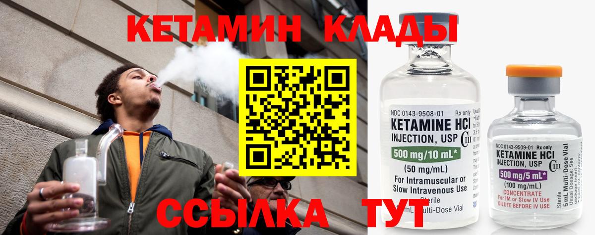 КЕТАМИН ketamine Кохма