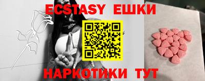 экстази Краснодар