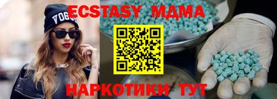 экстази Краснодар