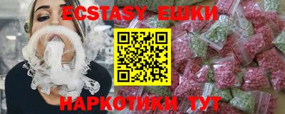 экстази Краснодар
