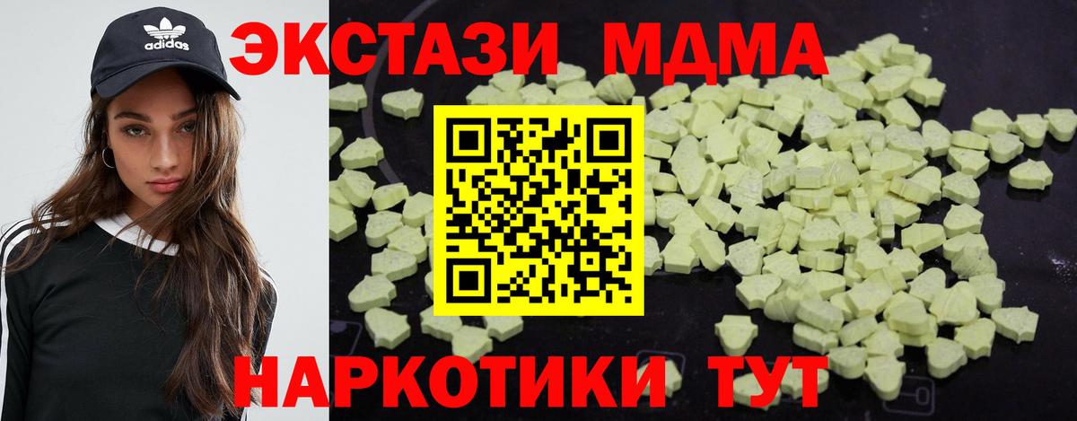 MDMA Molly  Вход с VPN  MDMA  Кохма  MDMA VHQ 