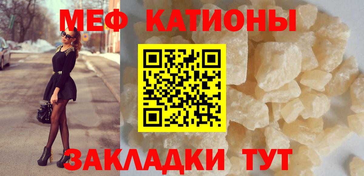 Меф кристаллы Кохма