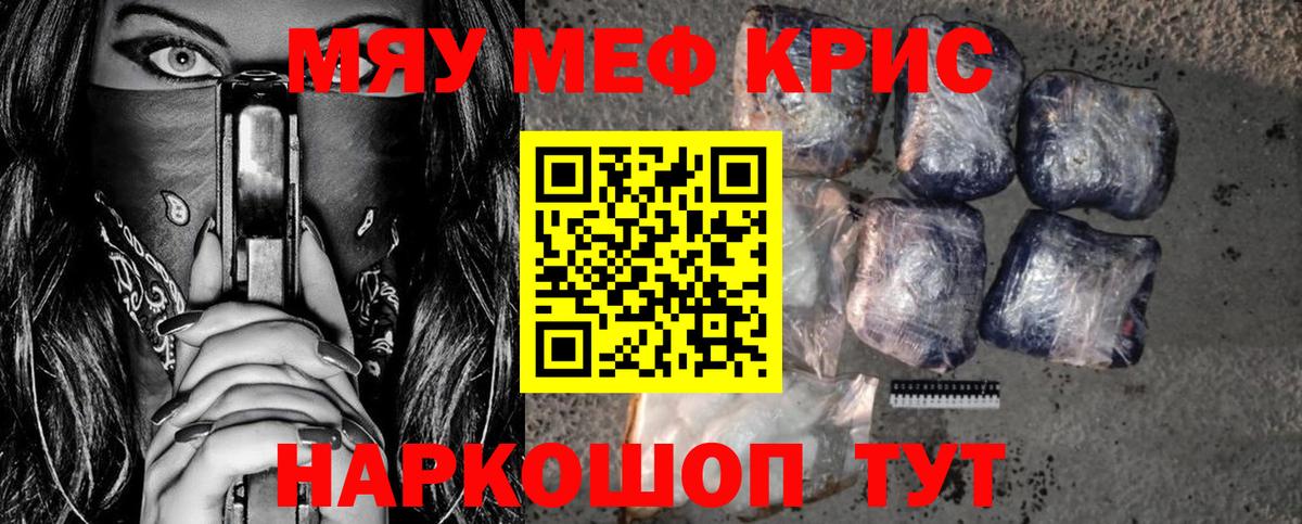 Меф mephedrone  Мефедрон 4 MMC  Кохма  Меф  Вход с VPN 