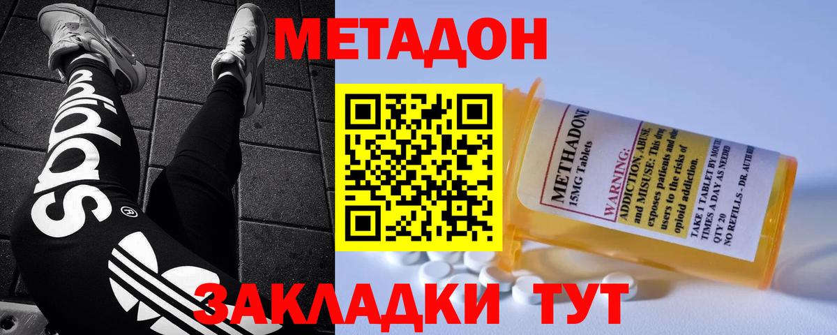 МЕТАДОН VHQ Кохма