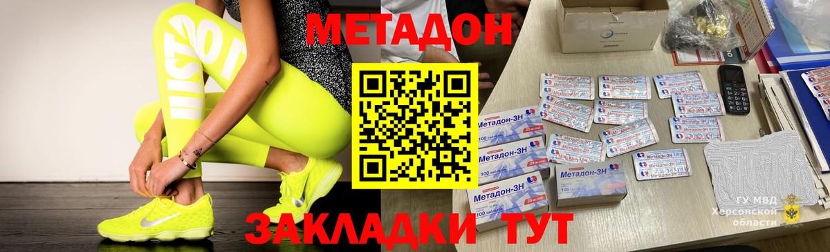 Кохма  Метадон белоснежный  МЕТАДОН белоснежный  Вход с VPN 
