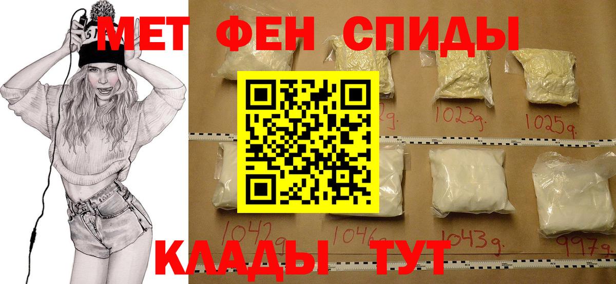 Кохма  МЕТАМФЕТАМИН мет  Вход с VPN 