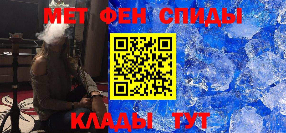 МЕТАМФЕТАМИН винт Кохма