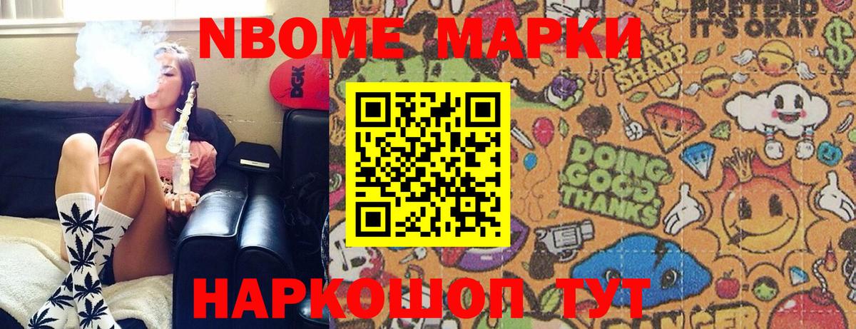 Марки NBOMe 1,8мг  Вход с VPN  Марки N-bome  Кохма 