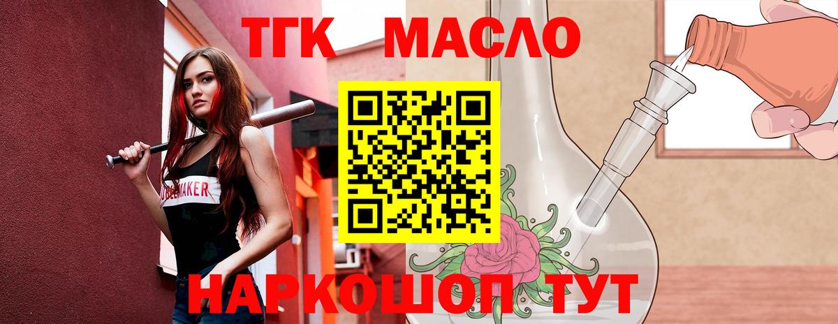 Дистиллят ТГК вейп  Вход с VPN  Дистиллят ТГК вейп с тгк  купить наркотик  Кохма 
