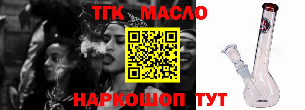 Дистиллят ТГК концентрат Кохма